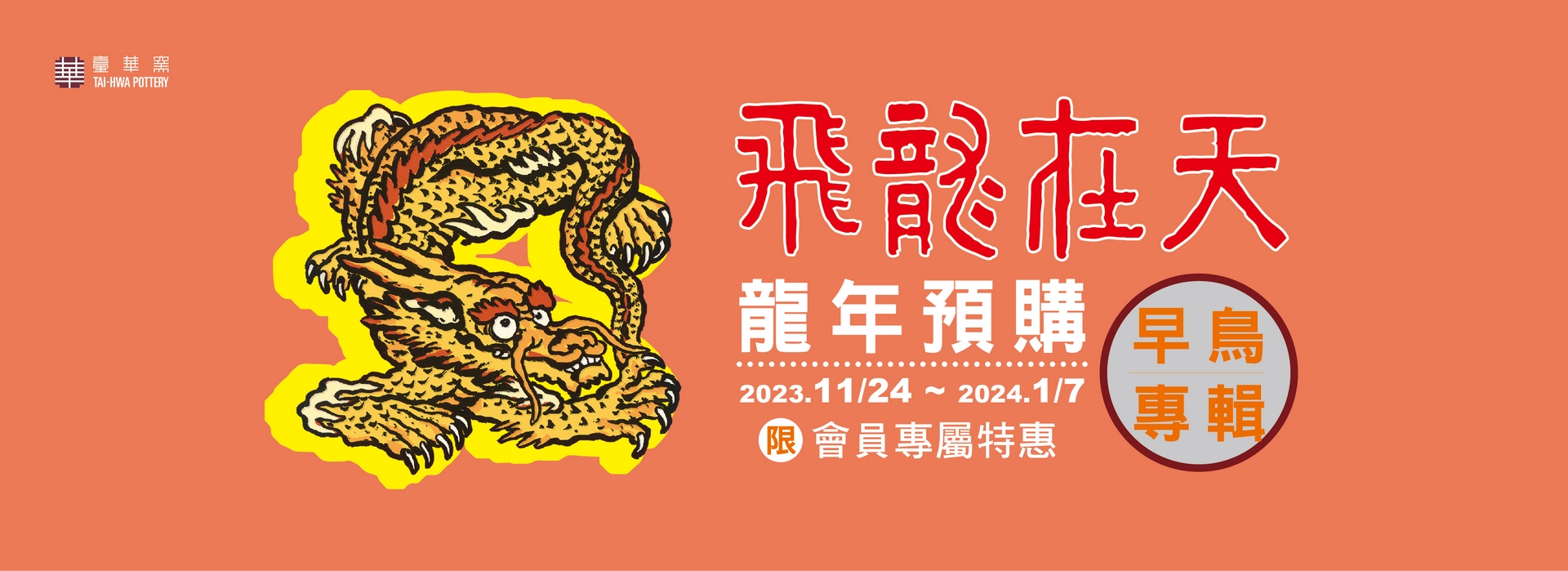 catalog/web menu/exhibition/2024/A3關東旗_FB.jpg